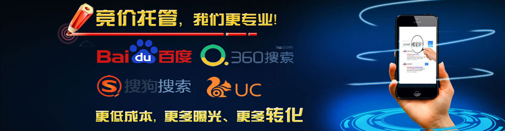 高邮百度推广竞价